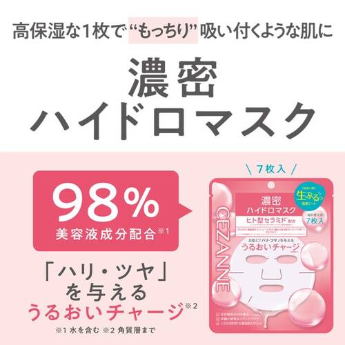 BONBORY Deep Moisture Hydro Mask