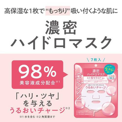 BONBORY Deep Moisture Hydro Mask
